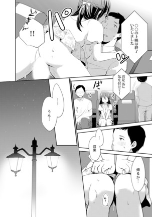 Docchi ni Ireru !? Muchimuchi Ecchi na Hatsujou seikatsu Page #129
