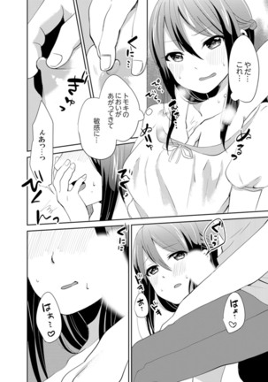 Docchi ni Ireru !? Muchimuchi Ecchi na Hatsujou seikatsu Page #127