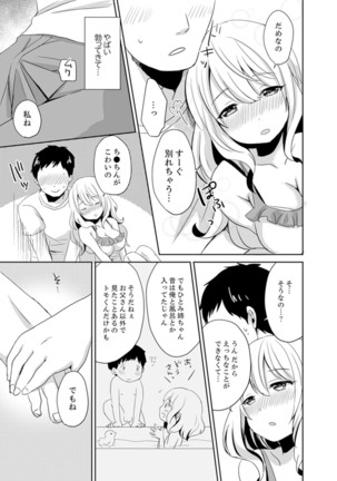Docchi ni Ireru !? Muchimuchi Ecchi na Hatsujou seikatsu Page #32