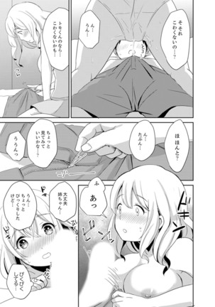 Docchi ni Ireru !? Muchimuchi Ecchi na Hatsujou seikatsu Page #36