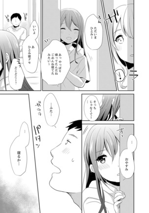 Docchi ni Ireru !? Muchimuchi Ecchi na Hatsujou seikatsu Page #54