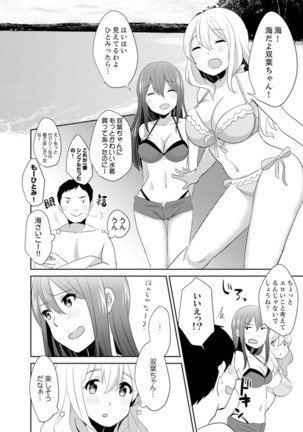 Docchi ni Ireru !? Muchimuchi Ecchi na Hatsujou seikatsu Page #91