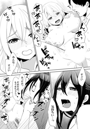 Docchi ni Ireru !? Muchimuchi Ecchi na Hatsujou seikatsu Page #146
