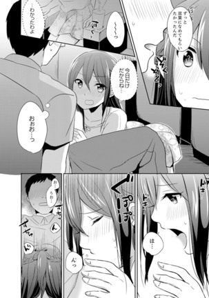 Docchi ni Ireru !? Muchimuchi Ecchi na Hatsujou seikatsu Page #123