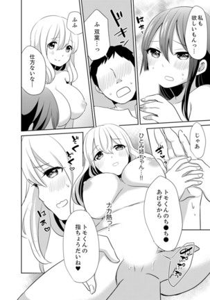 Docchi ni Ireru !? Muchimuchi Ecchi na Hatsujou seikatsu Page #111