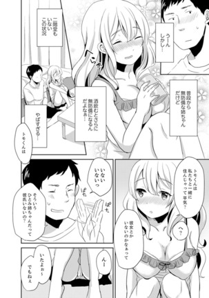 Docchi ni Ireru !? Muchimuchi Ecchi na Hatsujou seikatsu Page #31