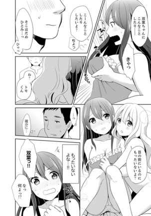 Docchi ni Ireru !? Muchimuchi Ecchi na Hatsujou seikatsu Page #105