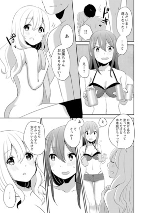 Docchi ni Ireru !? Muchimuchi Ecchi na Hatsujou seikatsu Page #96