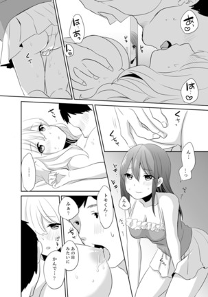 Docchi ni Ireru !? Muchimuchi Ecchi na Hatsujou seikatsu Page #101