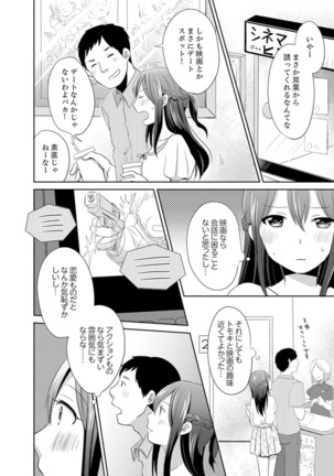Docchi ni Ireru !? Muchimuchi Ecchi na Hatsujou seikatsu Page #119