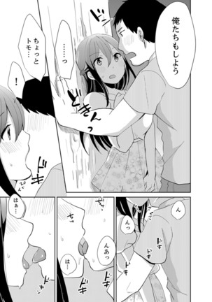 Docchi ni Ireru !? Muchimuchi Ecchi na Hatsujou seikatsu Page #140