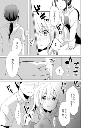 Docchi ni Ireru !? Muchimuchi Ecchi na Hatsujou seikatsu Page #64