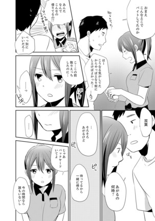 Docchi ni Ireru !? Muchimuchi Ecchi na Hatsujou seikatsu Page #77