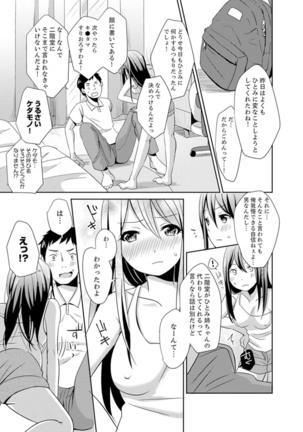 Docchi ni Ireru !? Muchimuchi Ecchi na Hatsujou seikatsu Page #18