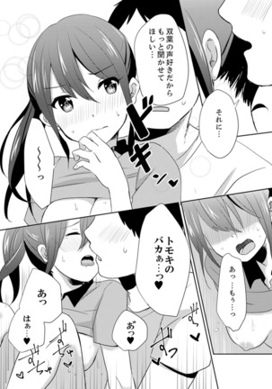 Docchi ni Ireru !? Muchimuchi Ecchi na Hatsujou seikatsu Page #85
