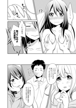 Docchi ni Ireru !? Muchimuchi Ecchi na Hatsujou seikatsu