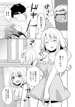 Docchi ni Ireru !? Muchimuchi Ecchi na Hatsujou seikatsu Page #24