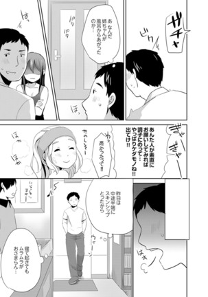 Docchi ni Ireru !? Muchimuchi Ecchi na Hatsujou seikatsu Page #74
