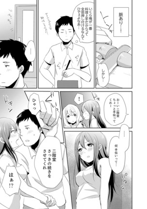 Docchi ni Ireru !? Muchimuchi Ecchi na Hatsujou seikatsu Page #26