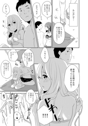 Docchi ni Ireru !? Muchimuchi Ecchi na Hatsujou seikatsu Page #92