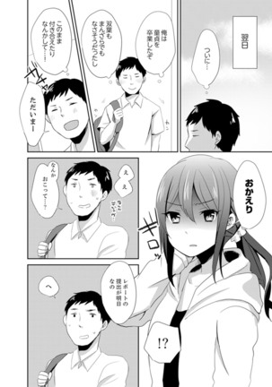 Docchi ni Ireru !? Muchimuchi Ecchi na Hatsujou seikatsu Page #55