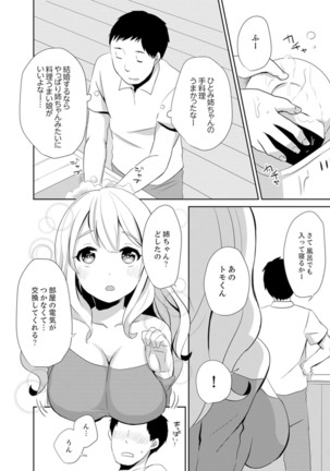 Docchi ni Ireru !? Muchimuchi Ecchi na Hatsujou seikatsu Page #57
