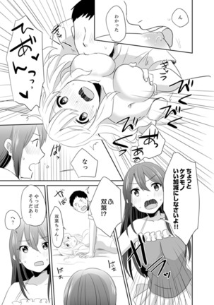 Docchi ni Ireru !? Muchimuchi Ecchi na Hatsujou seikatsu Page #102