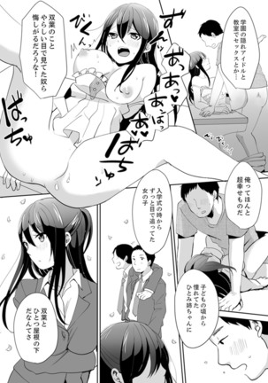 Docchi ni Ireru !? Muchimuchi Ecchi na Hatsujou seikatsu Page #151