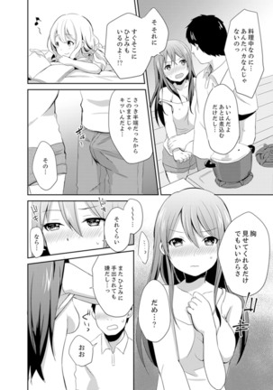 Docchi ni Ireru !? Muchimuchi Ecchi na Hatsujou seikatsu Page #27