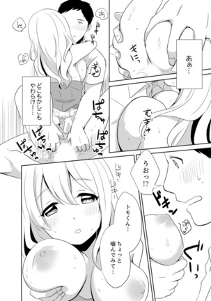 Docchi ni Ireru !? Muchimuchi Ecchi na Hatsujou seikatsu Page #67