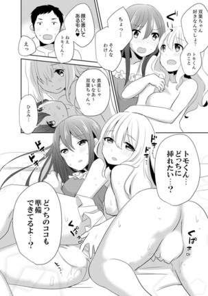 Docchi ni Ireru !? Muchimuchi Ecchi na Hatsujou seikatsu Page #103