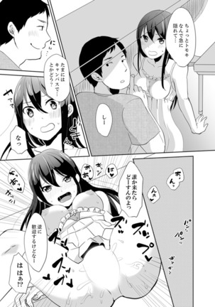 Docchi ni Ireru !? Muchimuchi Ecchi na Hatsujou seikatsu Page #150