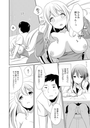 Docchi ni Ireru !? Muchimuchi Ecchi na Hatsujou seikatsu Page #61