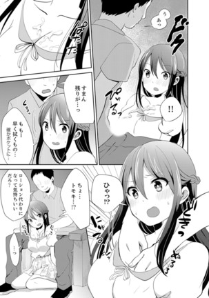Docchi ni Ireru !? Muchimuchi Ecchi na Hatsujou seikatsu Page #126