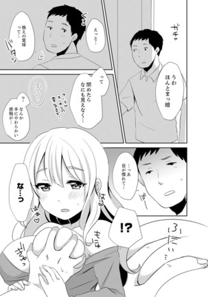 Docchi ni Ireru !? Muchimuchi Ecchi na Hatsujou seikatsu Page #58