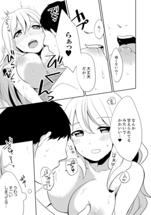 Docchi ni Ireru !? Muchimuchi Ecchi na Hatsujou seikatsu Page #68