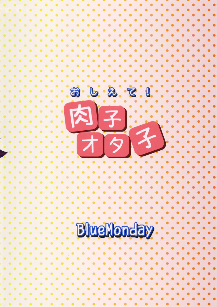 Oshiete! Nikuko Otako