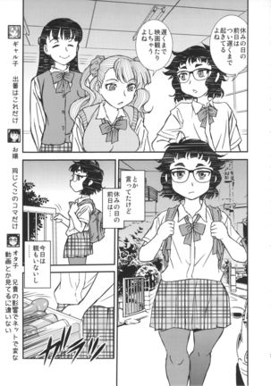 Oshiete! Nikuko Otako Page #3