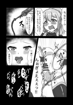 Futanari Onna Kishi, Zatsu Uochinpo Naburare Renzoku Shasei de Buzama ni Inma Ochi suru Page #30