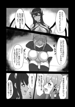 Futanari Onna Kishi, Zatsu Uochinpo Naburare Renzoku Shasei de Buzama ni Inma Ochi suru Page #27