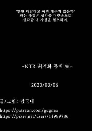 NTR최적화 몸매 Page #22