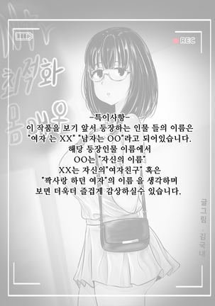 NTR최적화 몸매