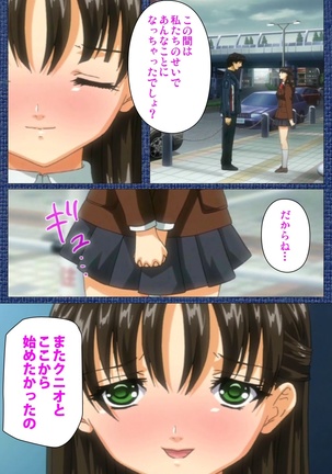 Ai no Katachi ～Ecchi na Onnanoko wa Kirai… Desuka?～ Scene2 Complete Ban Page #102