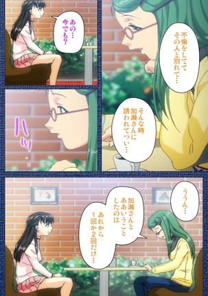Ai no Katachi ～Ecchi na Onnanoko wa Kirai… Desuka?～ Scene2 Complete Ban Page #68