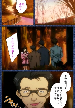 Ai no Katachi ～Ecchi na Onnanoko wa Kirai… Desuka?～ Scene2 Complete Ban Page #75