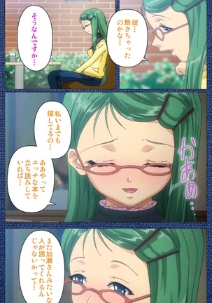 Ai no Katachi ～Ecchi na Onnanoko wa Kirai… Desuka?～ Scene2 Complete Ban Page #69