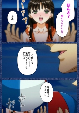 Ai no Katachi ～Ecchi na Onnanoko wa Kirai… Desuka?～ Scene2 Complete Ban Page #8