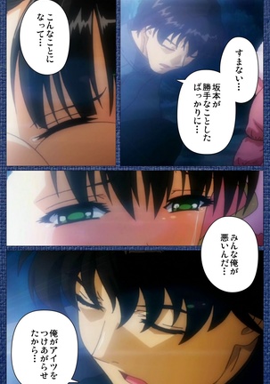 Ai no Katachi ～Ecchi na Onnanoko wa Kirai… Desuka?～ Scene2 Complete Ban - Page 97