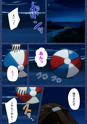 Ai no Katachi ～Ecchi na Onnanoko wa Kirai… Desuka?～ Scene2 Complete Ban Page #3