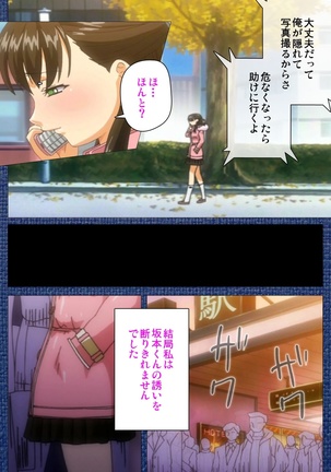 Ai no Katachi ～Ecchi na Onnanoko wa Kirai… Desuka?～ Scene2 Complete Ban Page #72